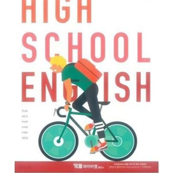 high-school-english-2018-24