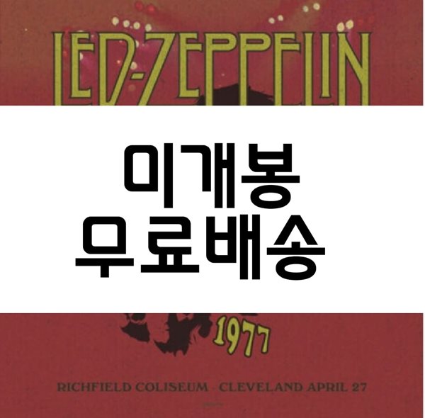 Led Zeppelin (레드 제플린) - Live At Richfield Coliseum IN Cleveland April 27 1977 [2LP]