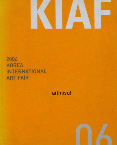 2006 한국국제아트페어 . 2006 KOREA INTERNATIONAL ART FAIR . 미술