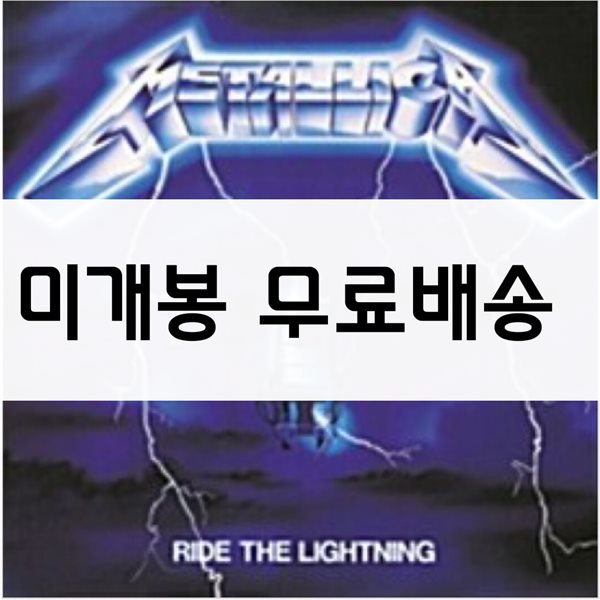 Metallica (메탈리카) - Ride the Lightning [LP]