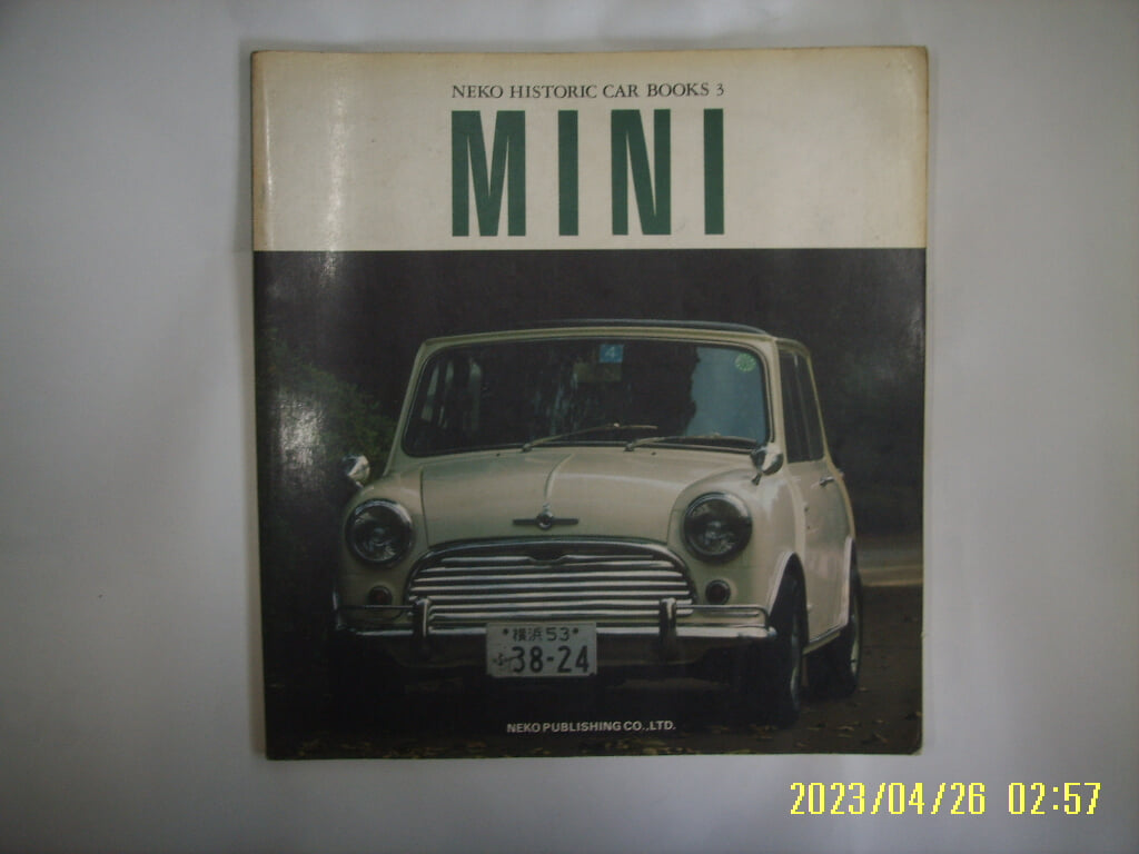 NEKO 일본판 / NEKO HISTORIC CAR BOOKS 3 MINI -부록없음. 사진. 꼭상세란참조
