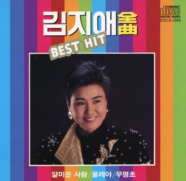 김지애 - 전곡 Best Hit