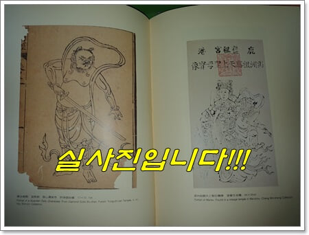 대만전통판화원류특전 (1985년/중국어표기)