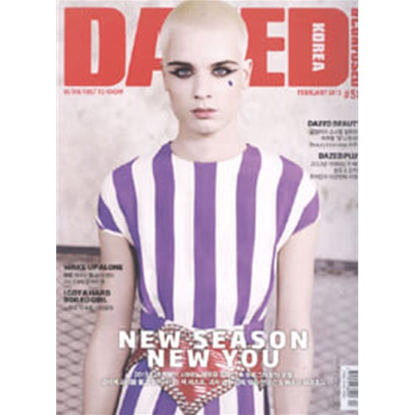 데이즈드 앤 컨퓨즈드 코리아 2013년-2월 #58 (DAZED & CONFUSED KOREA)