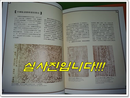 대만전통판화원류특전 (1985년/중국어표기)