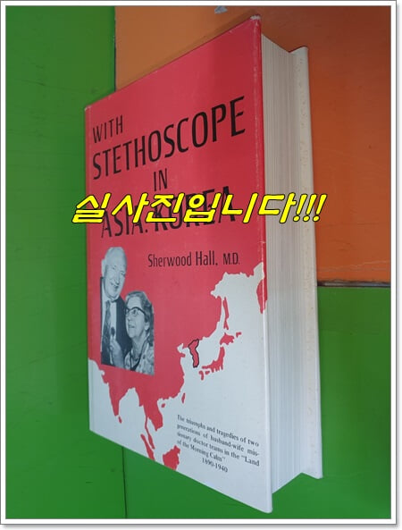 With Stethoscope in Asia:Korea