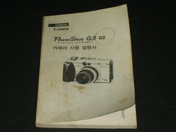 Canon Power Shot G3 G2 카메라 사용설명서 메뉴얼 캐논 파워샷