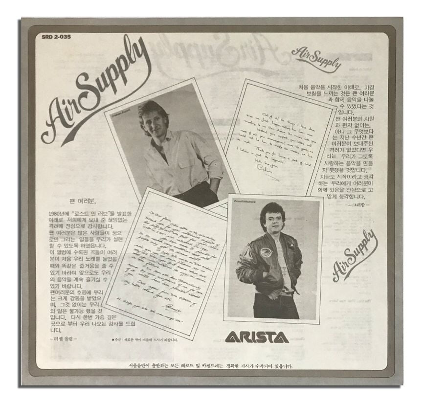 [라이센스LP] Air Supply - Greatest Hits