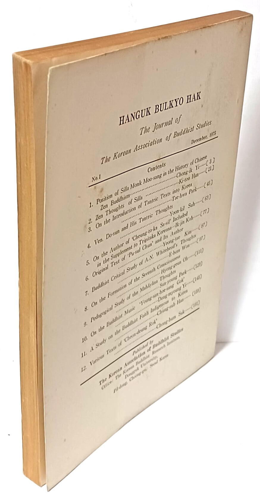 한국불교학 -1975년 창간 제1집-148/210/10, 197쪽-절판된 귀한책- 