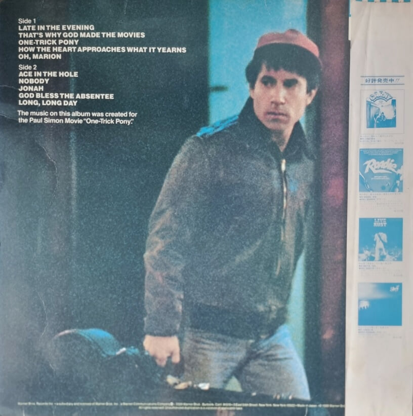 [LP] Paul Simon - One Trick Pony  일본반/OBI포함