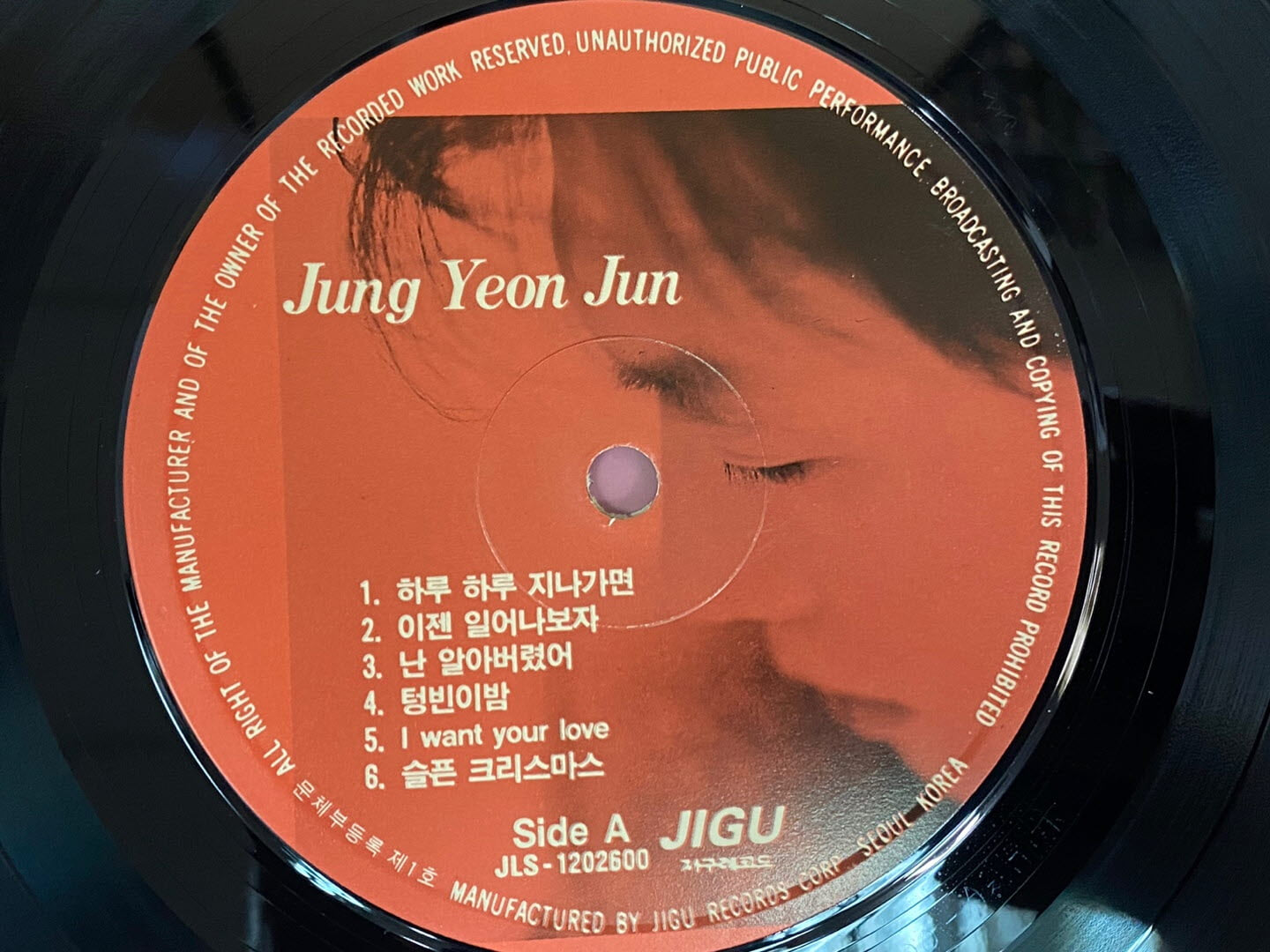 [LP] 정연준 - 1집 하루 하루 지나가면 LP [희귀-컬렉터반] [지구 JLS-122600]