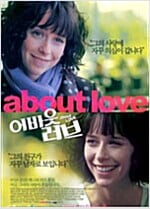 어바웃 러브[1disc]