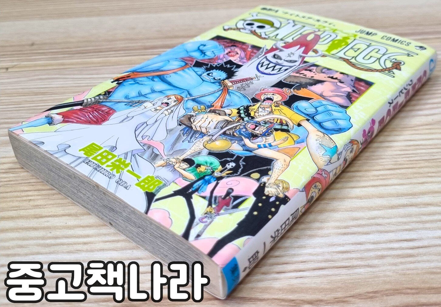 원피스 49(일본어판) ONE PIECE 49 (ジャンプコミックス)