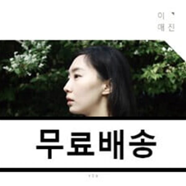 이매진 (I:Magine) 1집 - Imagine You