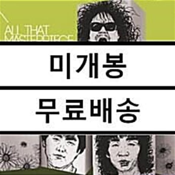 올 댓 마스터피스 : 이문세 (5집+6집) [GOLD CD 한정반]