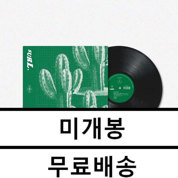 SURL (설) - SURL GSI Edition [LP]