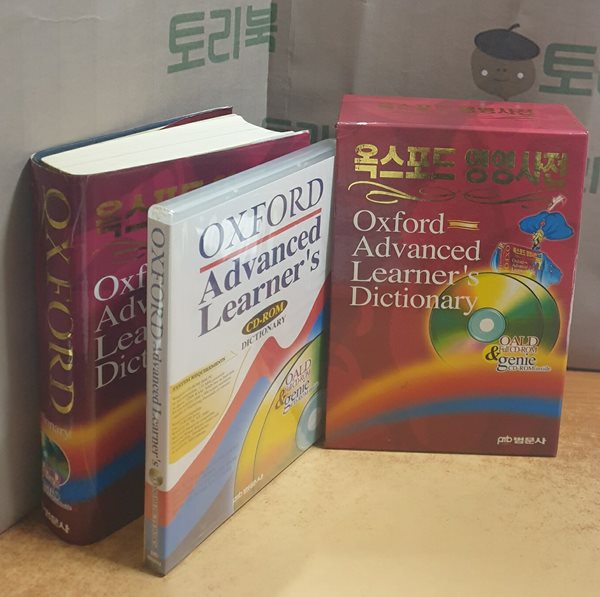 Oxford Advanced Learner&#39;s Dictionary 축쇄판 with CD