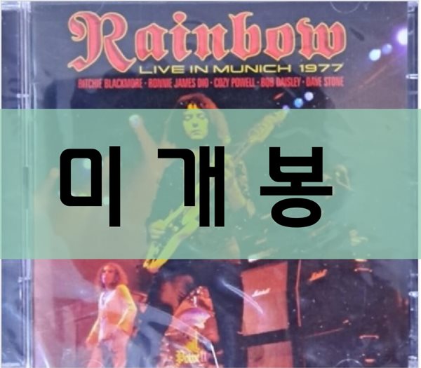 RAINBOW /LIVE IN MUNICH 1977 2CD