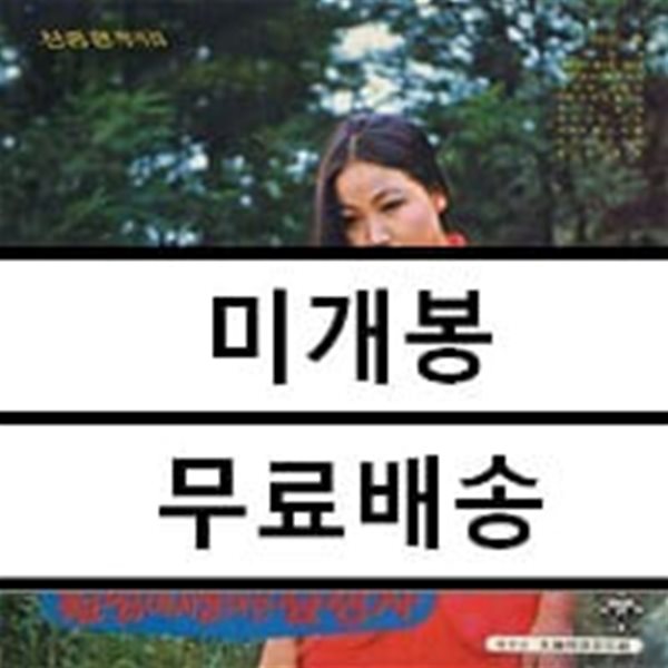 김추자 - 김추자 데뷔음반 [LP / 700매 한정반]