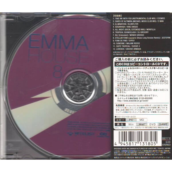 Nitelist Music Presents Emma House 8 : Non-Stop Mixed By DJ Emma (일본수입)