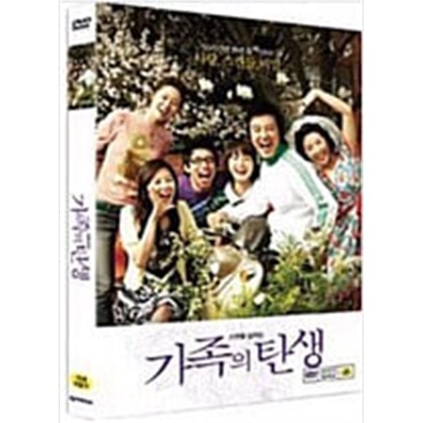 가족의 탄생[2disc] 