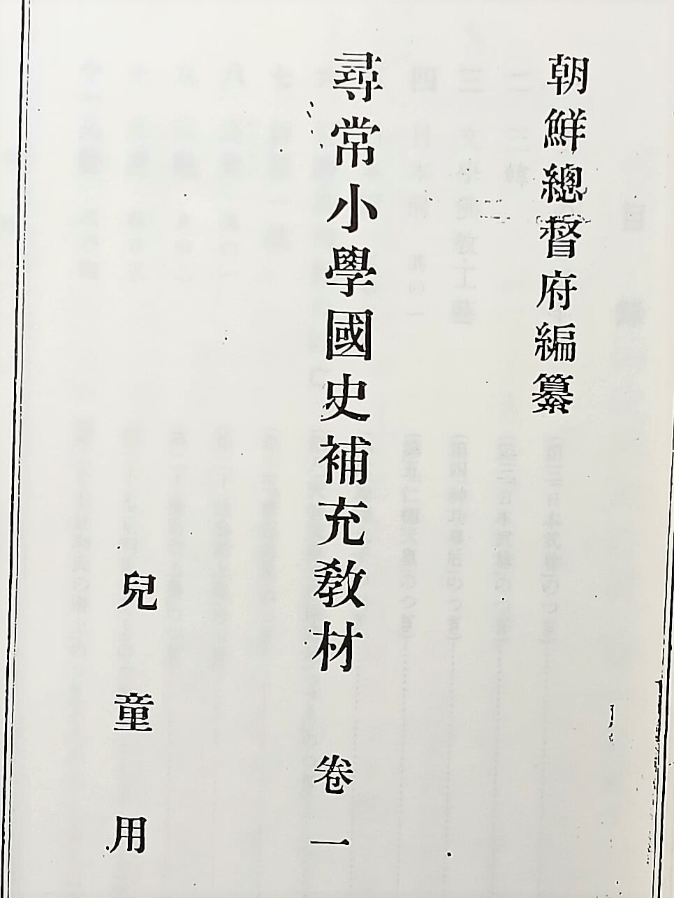 조선총독부교과서총서(역사편) -(1권)~(7권)총7권세트(영인본)- 155/230/45, 503쪽,하드커버-절판된 귀한책-