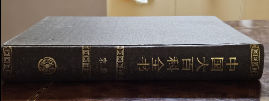 중국대백과전서- 종교