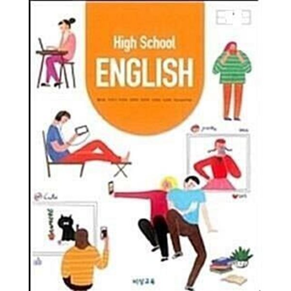 high-school-english-2018-24