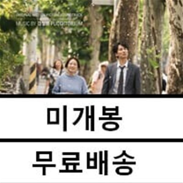 어느날 OST