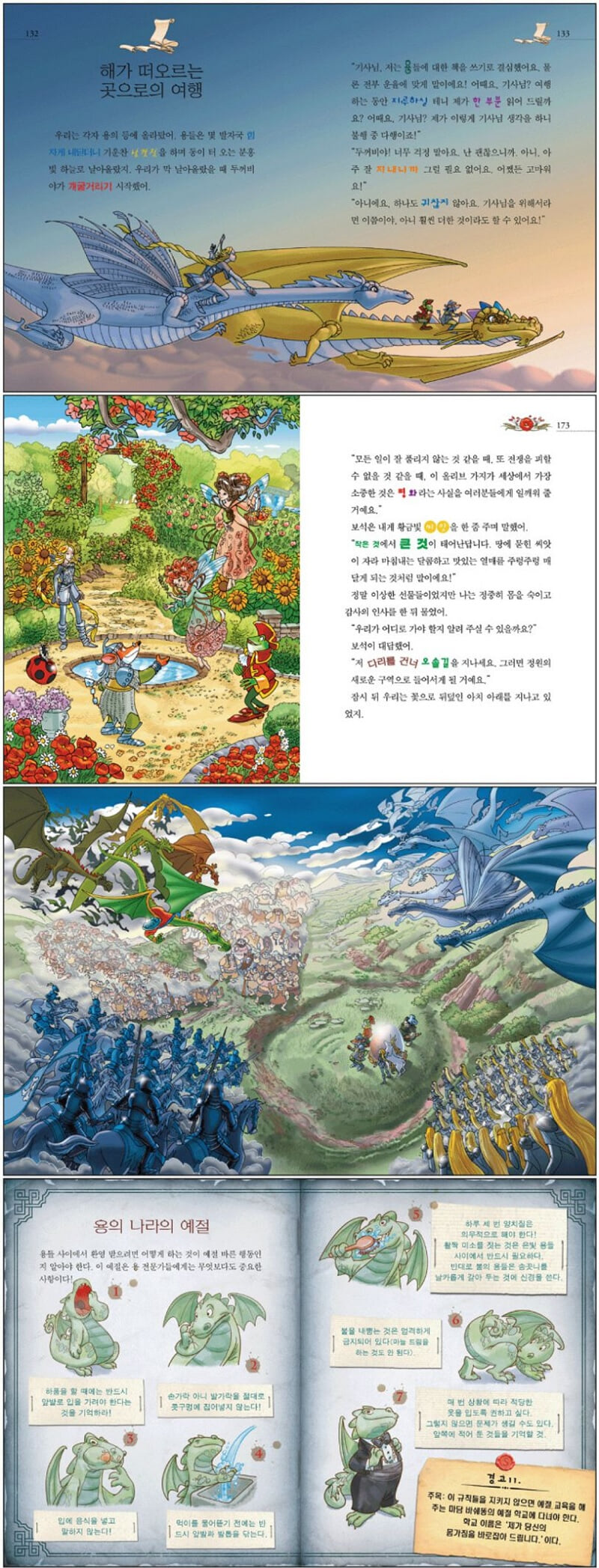 [아동 전문] 제로니모의 환상 모험 21~30 세트 (전10권) (양장본)