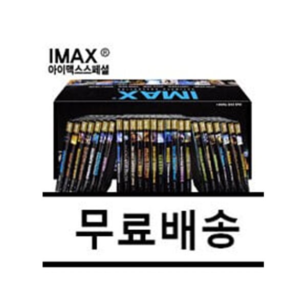 명품 아이맥스 IMAX 스폐셜 DVD 전집세트 (25Disc)