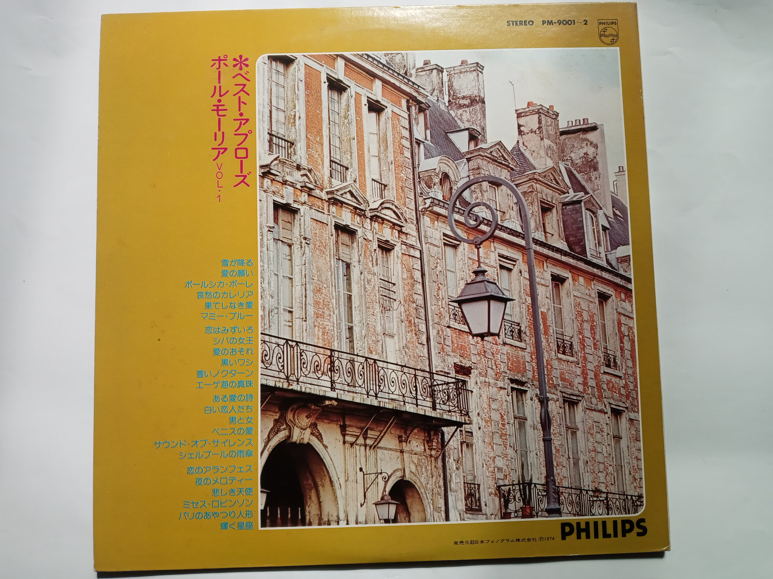 LP(수입) 폴 모리아 Paul Mauriat : Best Applause Vol.1(GF 2LP) 