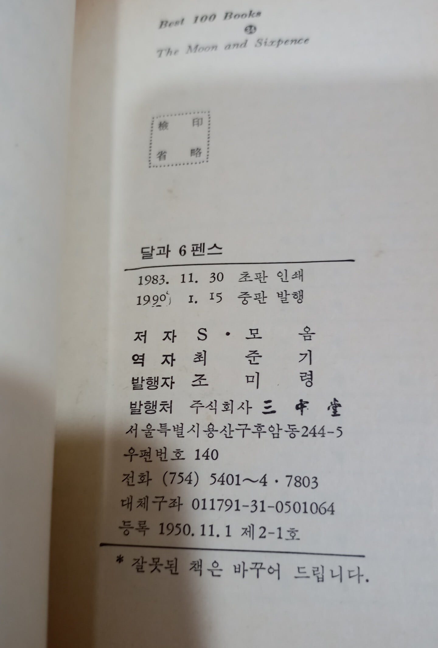 [S. 모음] 달과 6펜스