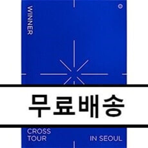 위너 (Winner) - WINNER 2019 CROSS TOUR IN SEOUL [DVD+LIVE CD]