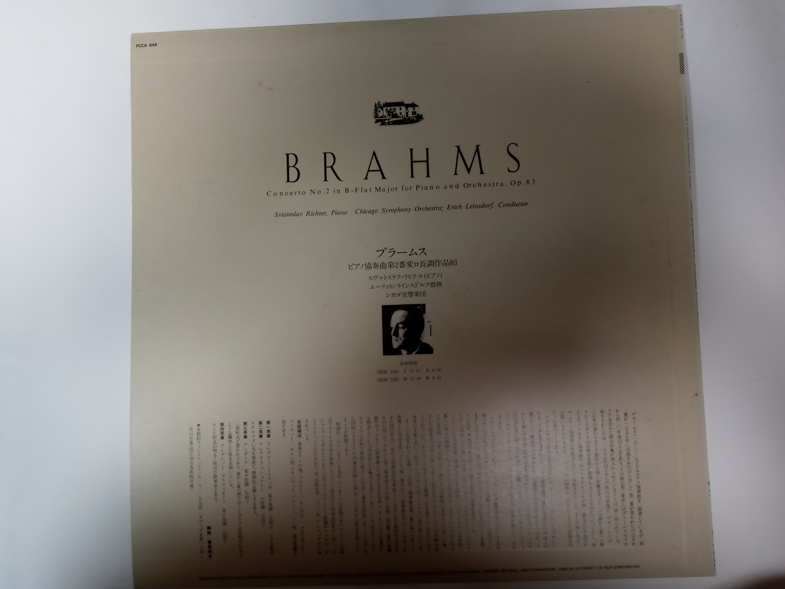 LP(수입) 브람스: 피아노 협주곡 2번 - 스비아토슬라프 리히터 / 에리히 라인스도르프 