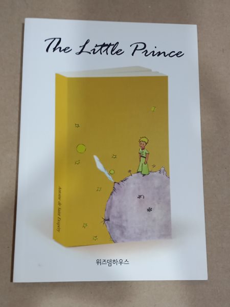 어린왕자 영문판 The Little Prince