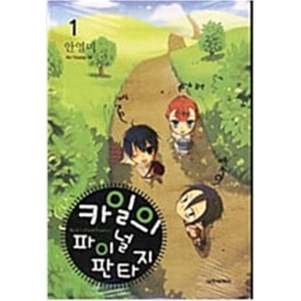 카일의 파이널 판타지 1-3