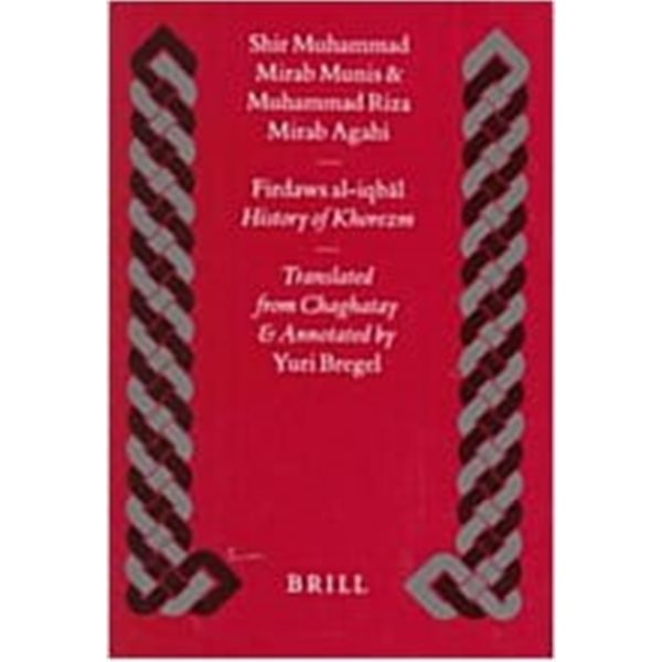 Firdaws Al-Iqb?l: History of Khorezm (Hardcover) 