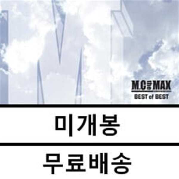 M.C the Max (엠씨더맥스) - Best Of Best