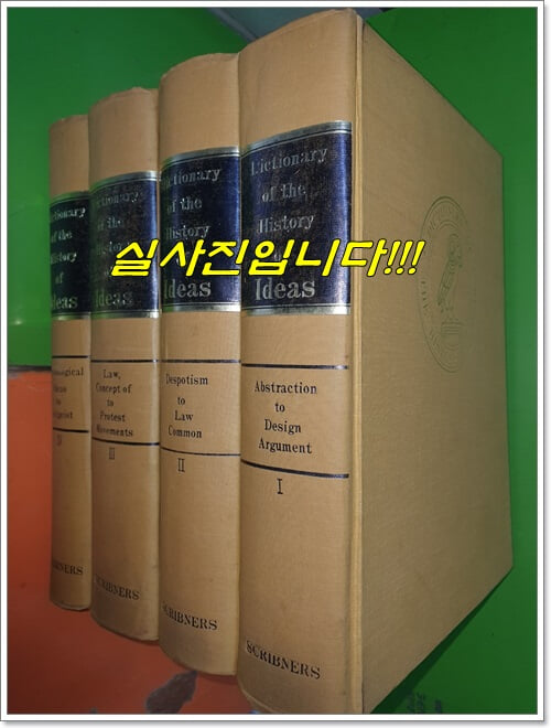 Dictionary of the History of Ideas 1~4권 (전4권/1978년/언어:ENGLISH)
