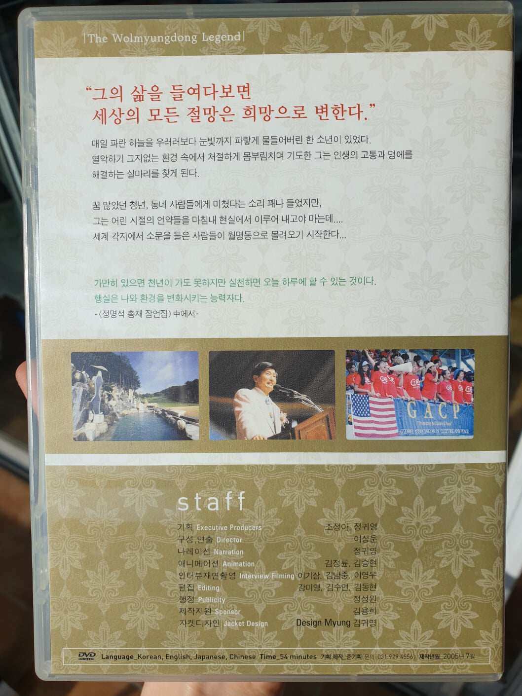 월명동 신화 (상) DVD