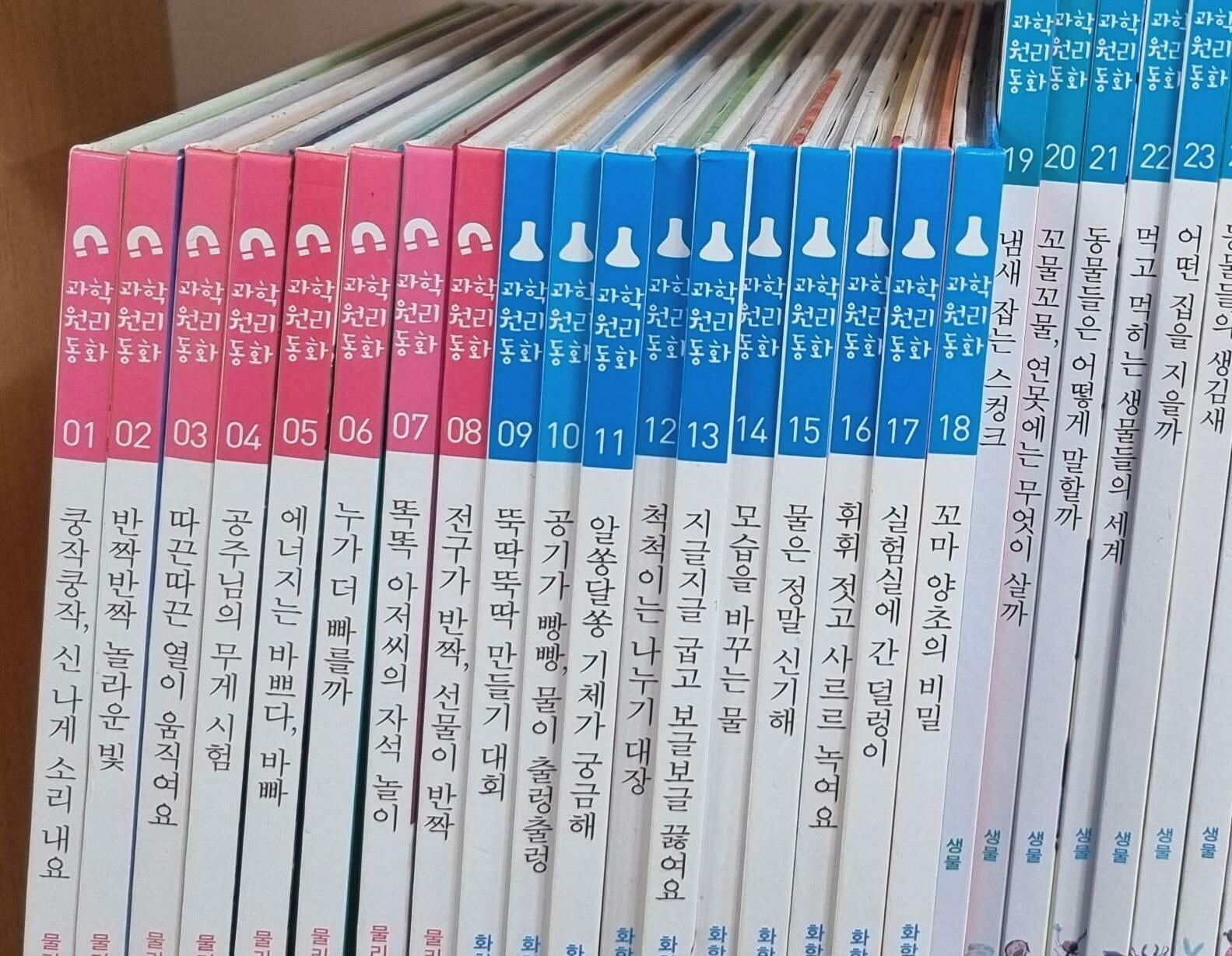 [중고] 기탄 과학원리동화 1-50권 전권 세트 -- 상세사진 올림 상급