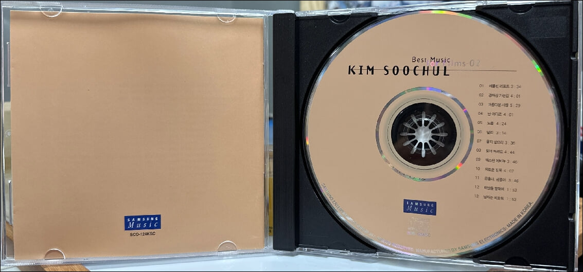 김수철 - 영화음악 베스트2 (1997년 발매)