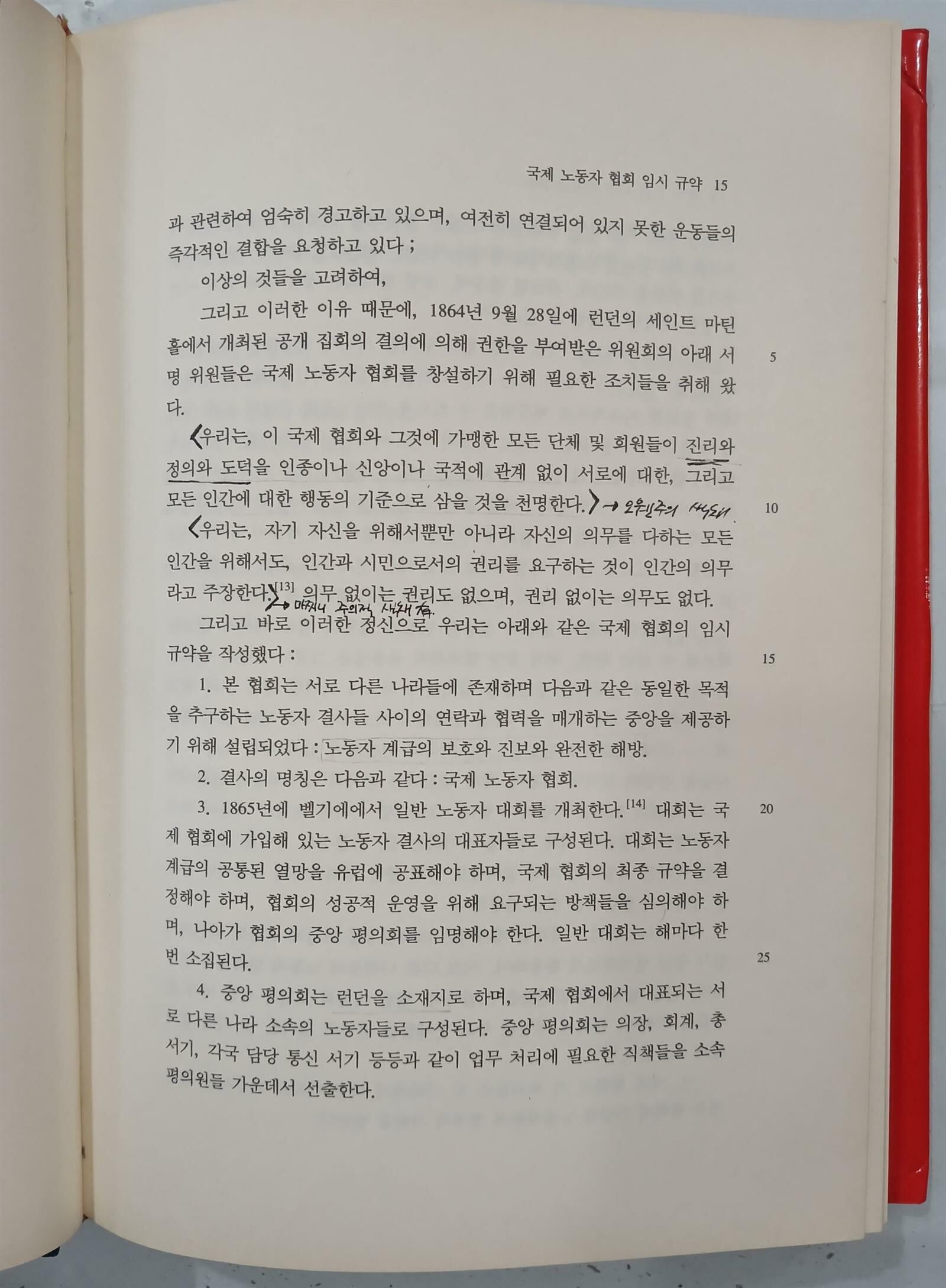칼 맑스 프리드리히 엥겔스 저작선집 1~6 (전6권) 세트