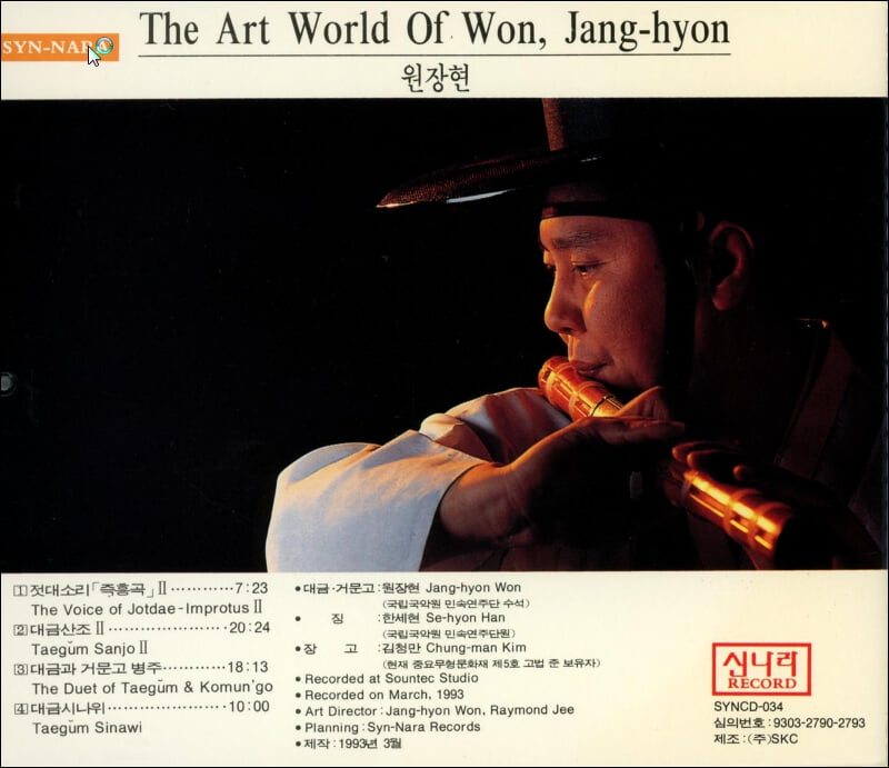 원장현 - The Art World Of Won, Jang-Hyon