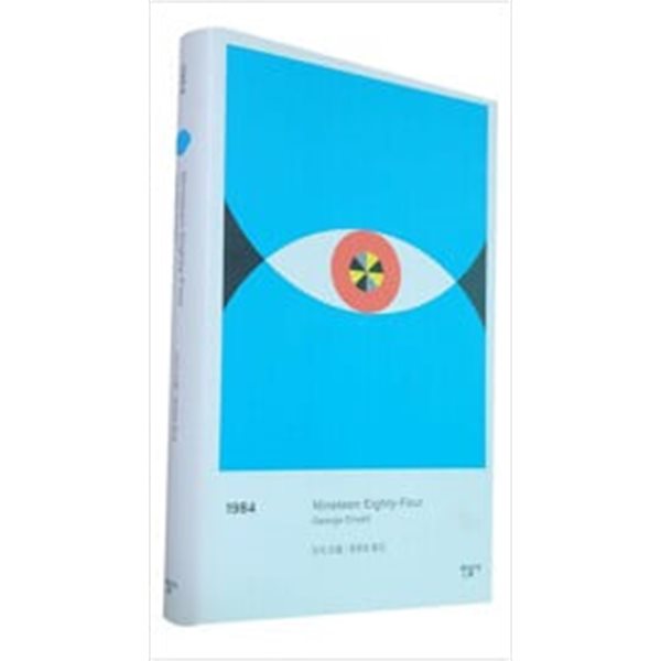 1984 Nineteen Eighty-Four /special edition/ 조지 오웰     