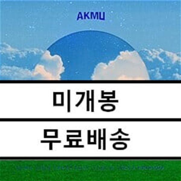 AKMU COLLABORATION ALBUM [NEXT EPISODE] LP -LIMITED EDITION-