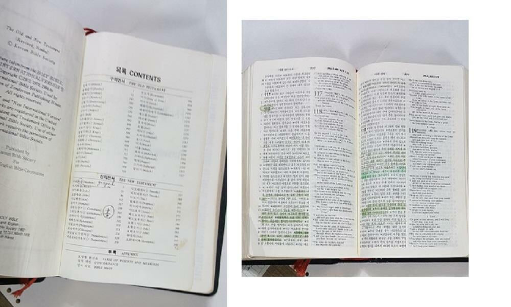 한영성경전서 /(사진 및 하단참조)