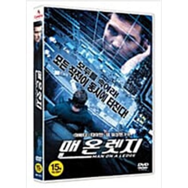 맨 온 렛지[1disc]