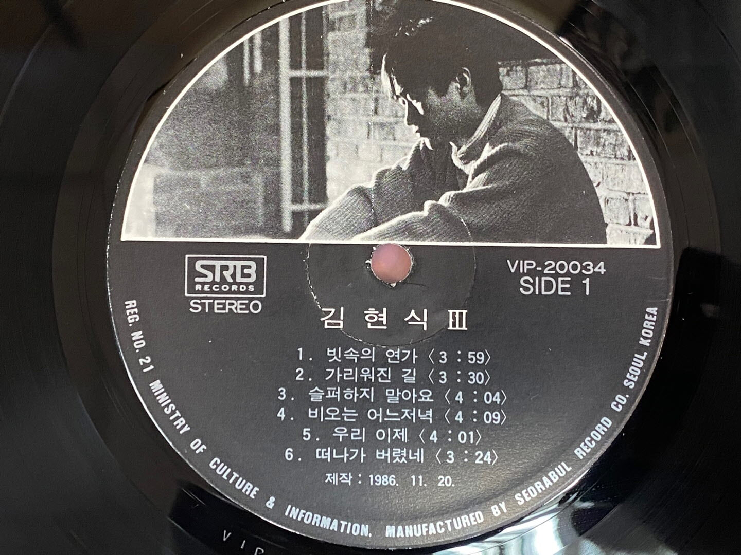 [LP] 김현식 - 3집 비처럼 음악처럼 LP [서라벌레코드 VIP-20034]